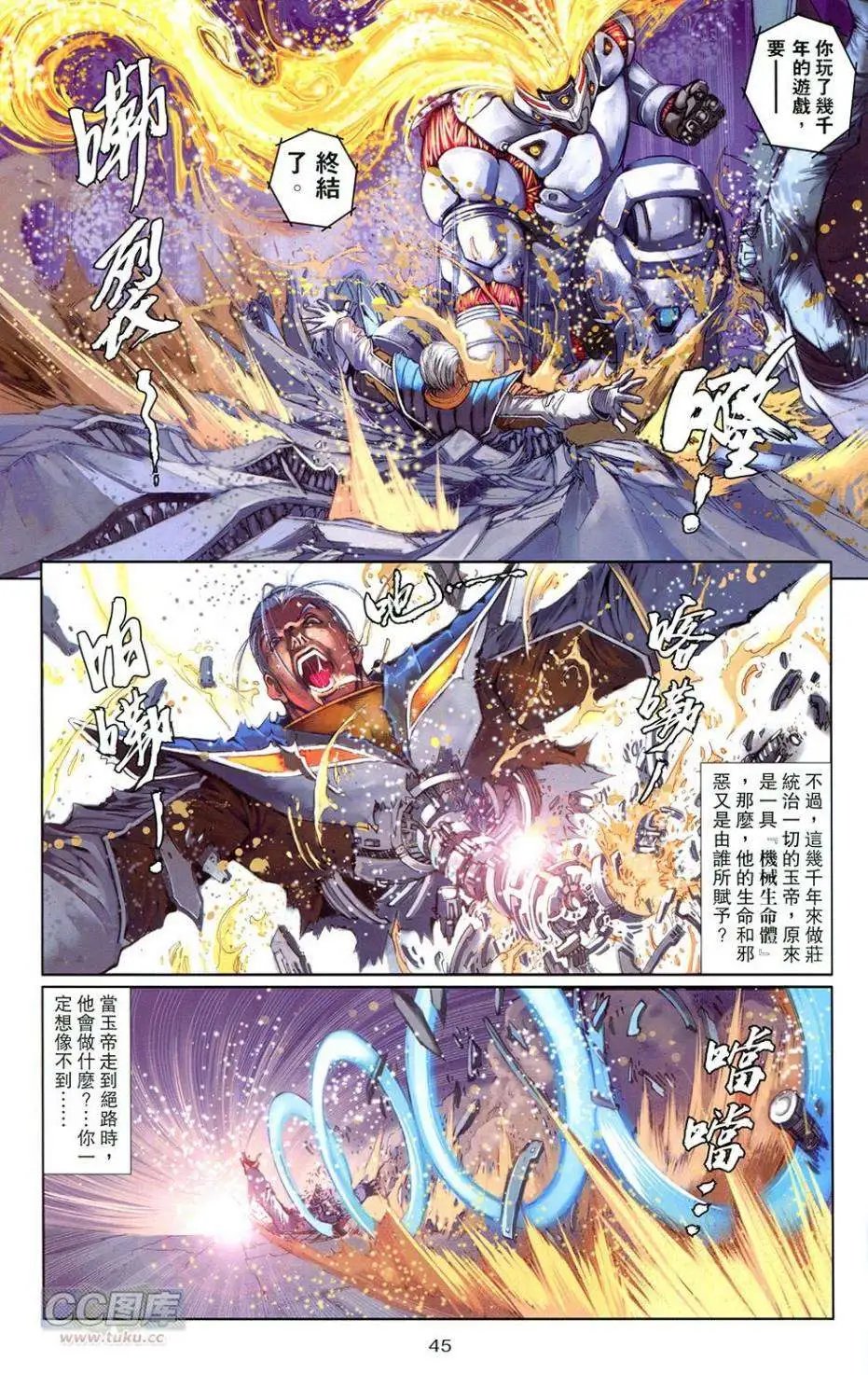 最终回