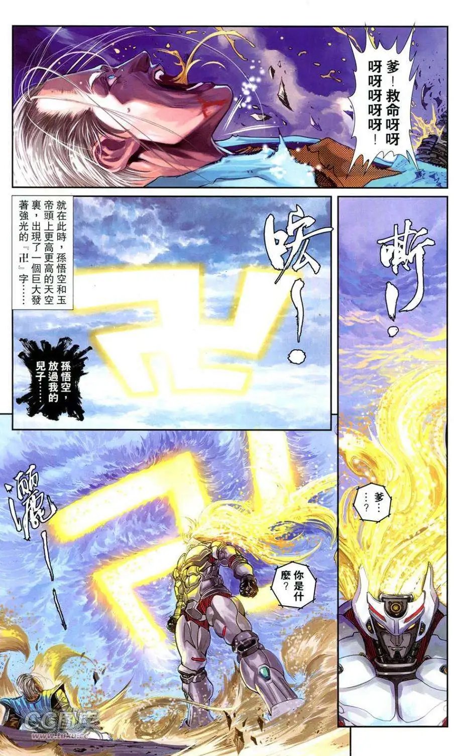 最终回