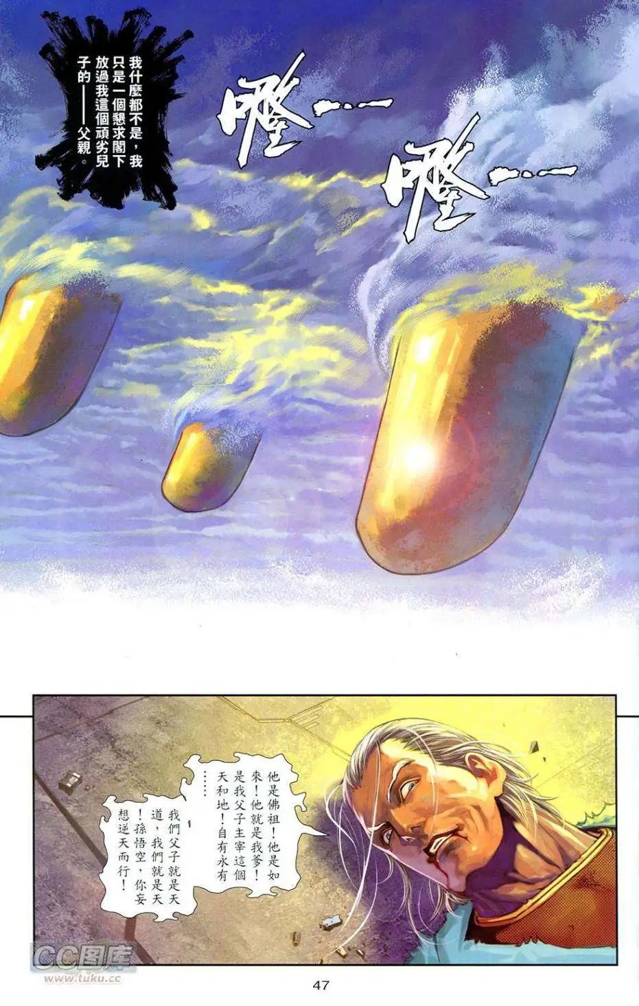 最终回