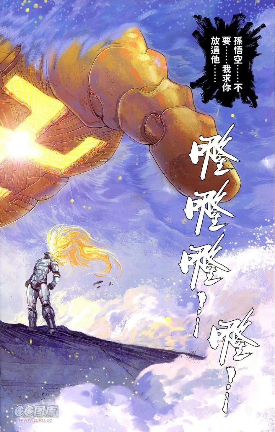 最终回