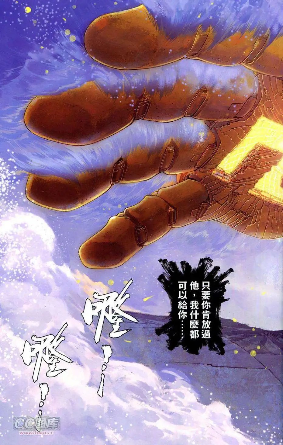 最终回