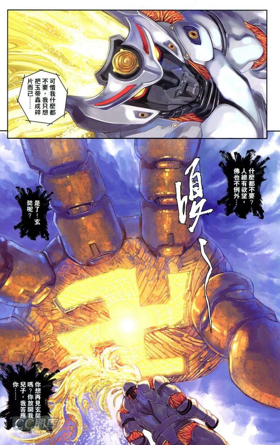 最终回