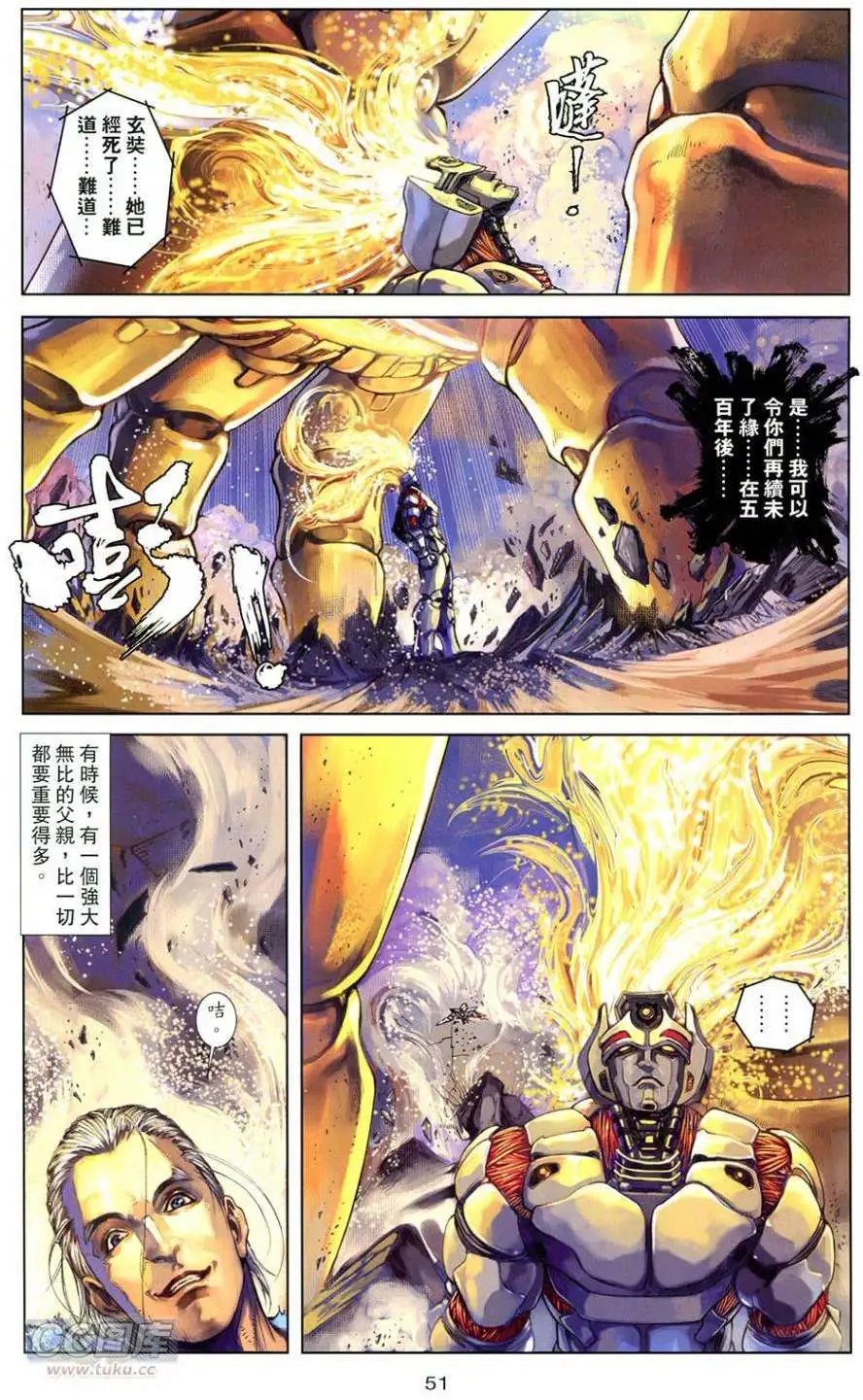 最终回