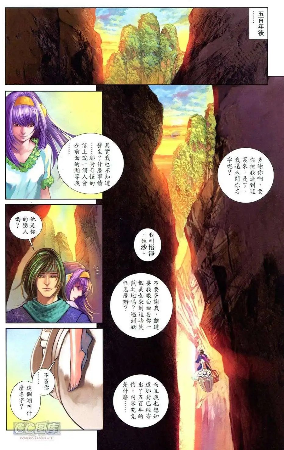 最终回