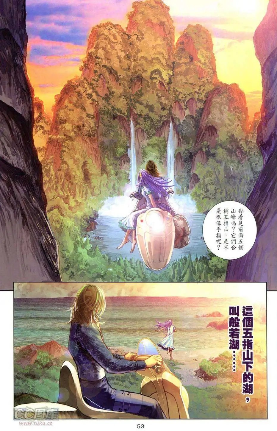 最终回