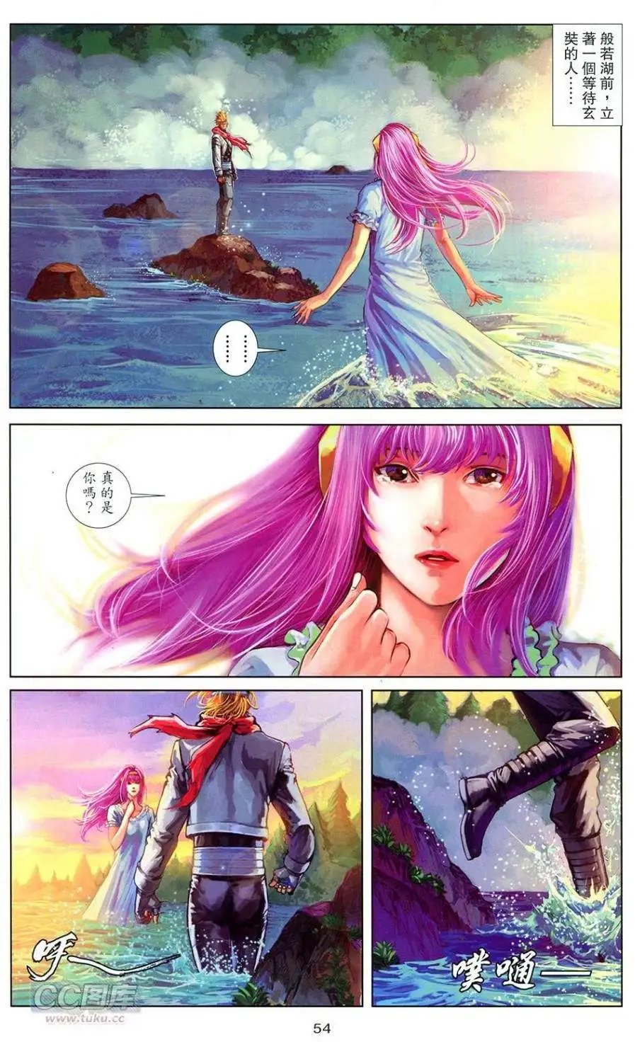 最终回