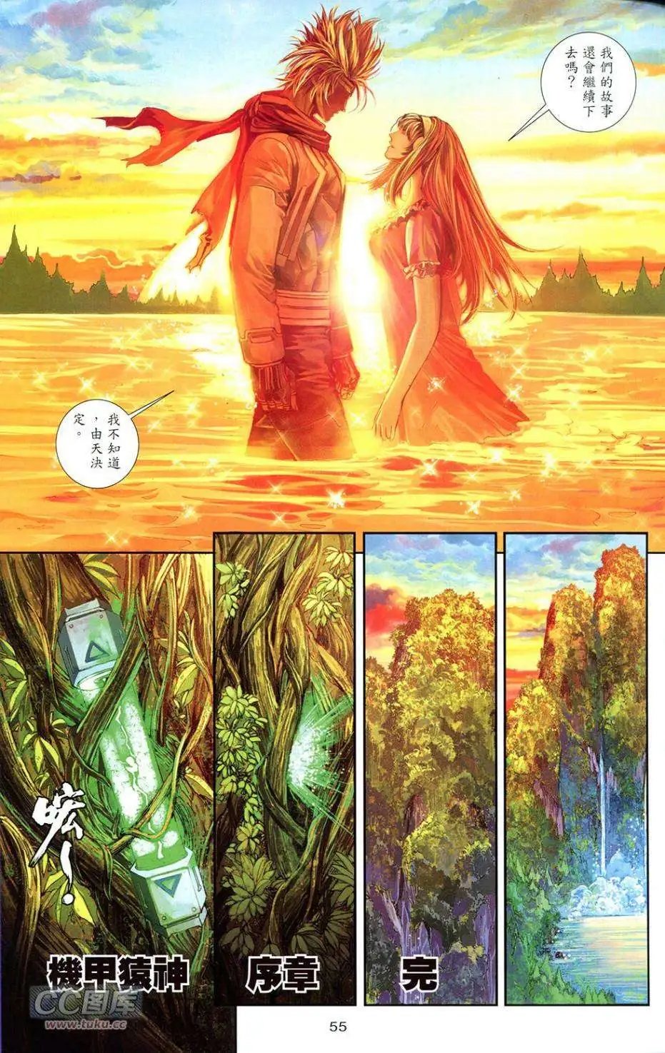 最终回