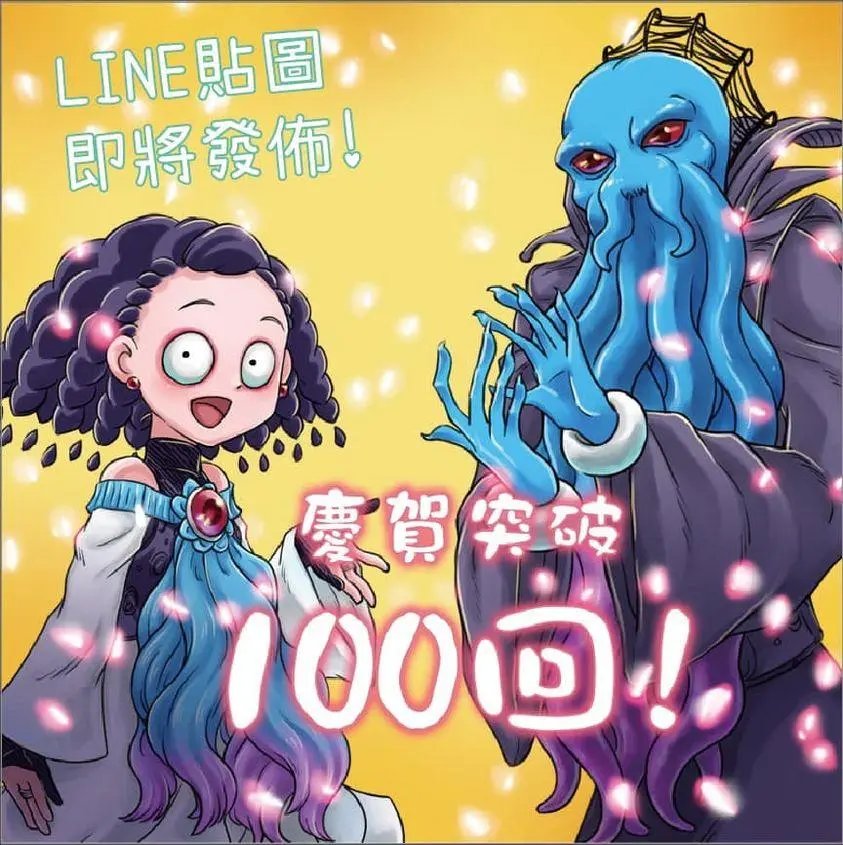 第100话