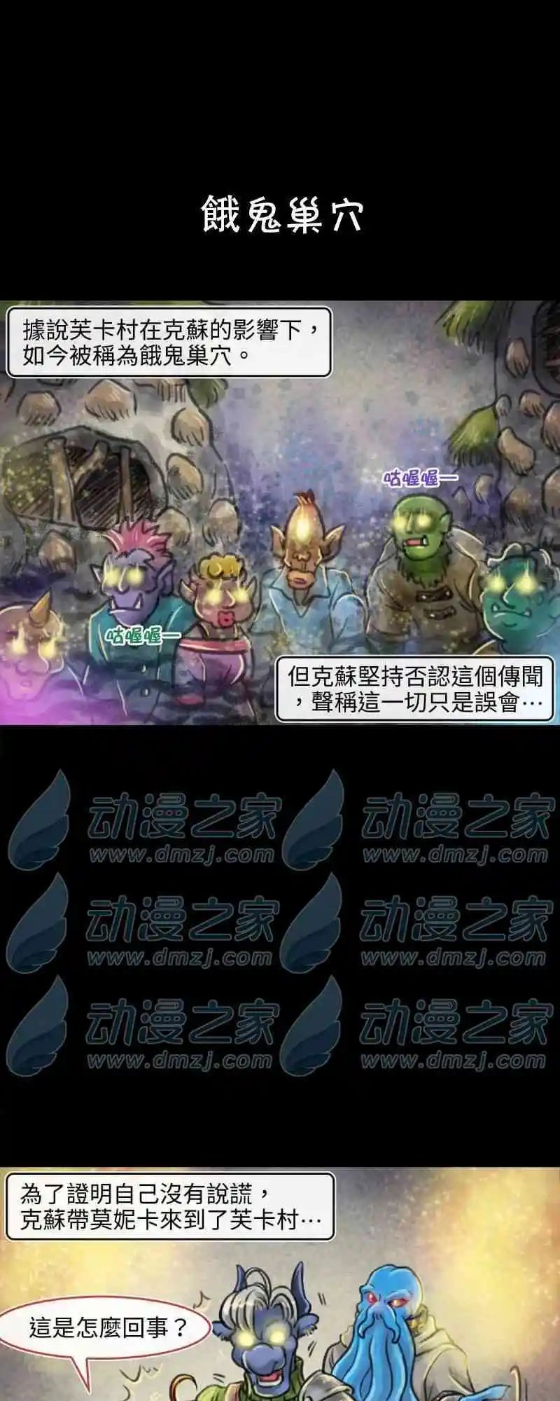 第105话