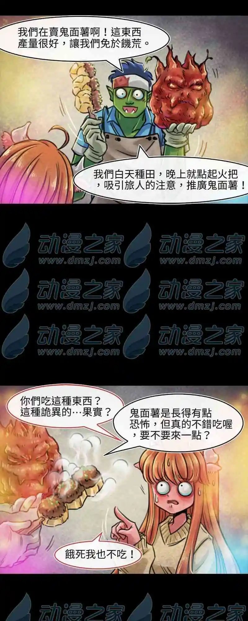 第105话