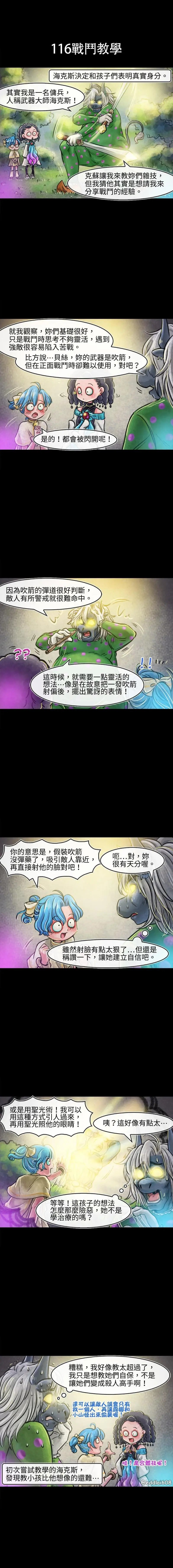 第116话
