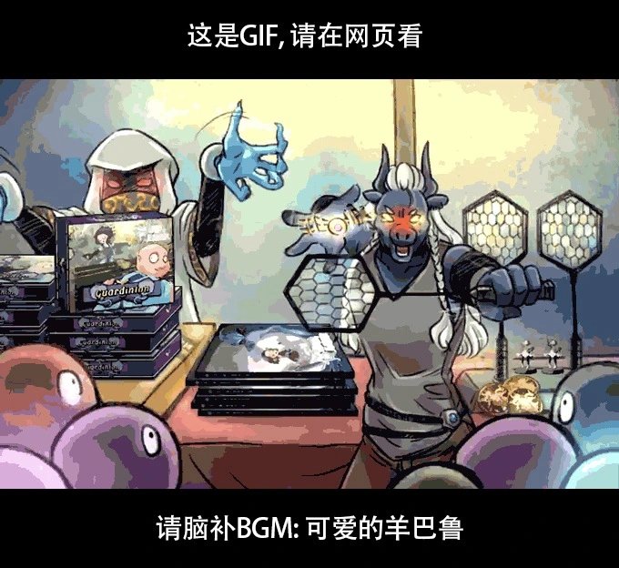 海克斯与守护球