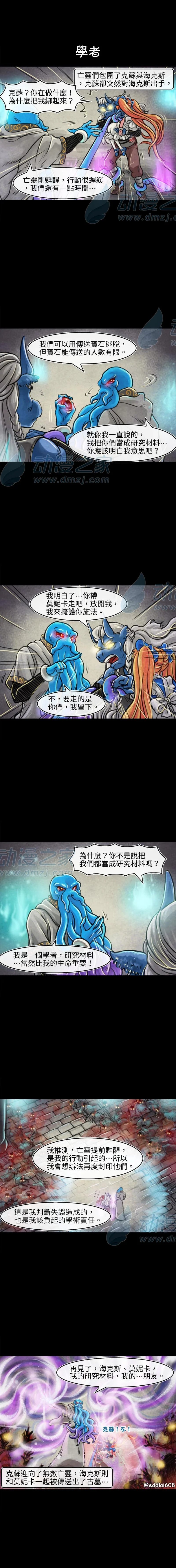 第138话