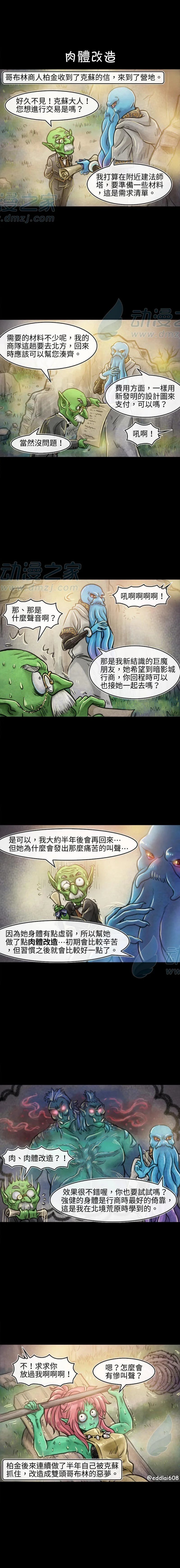 第160话
