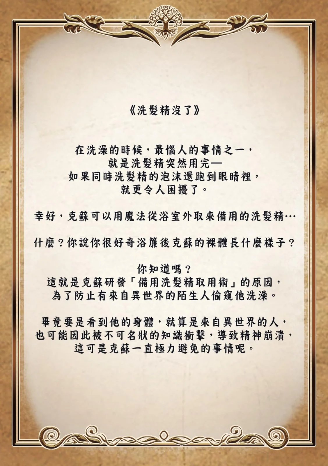 第163话