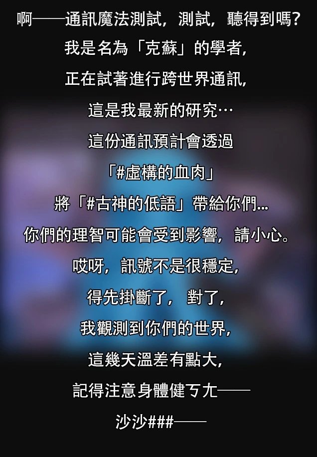 奇怪的语音通讯