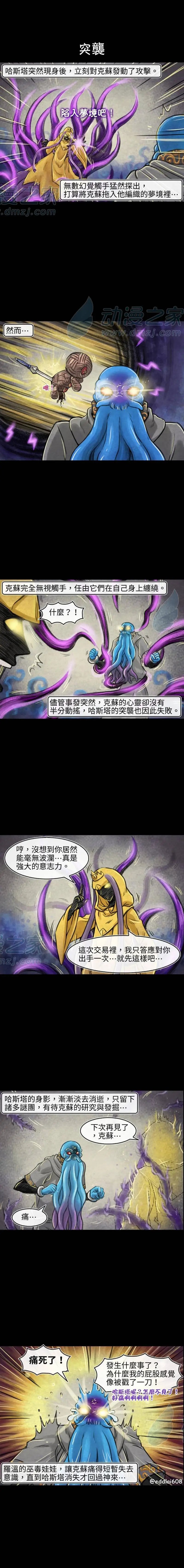 第174话