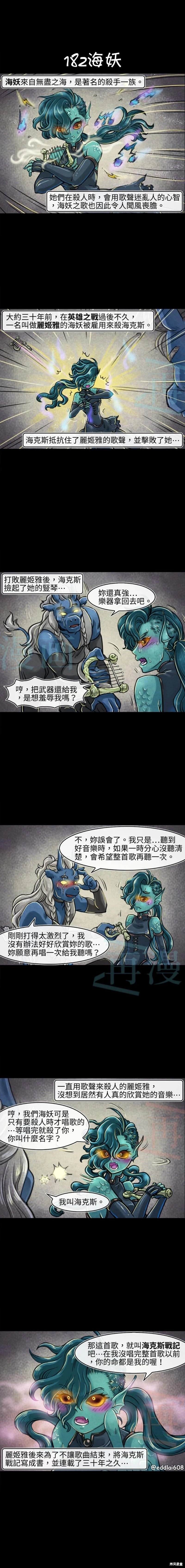 第182话