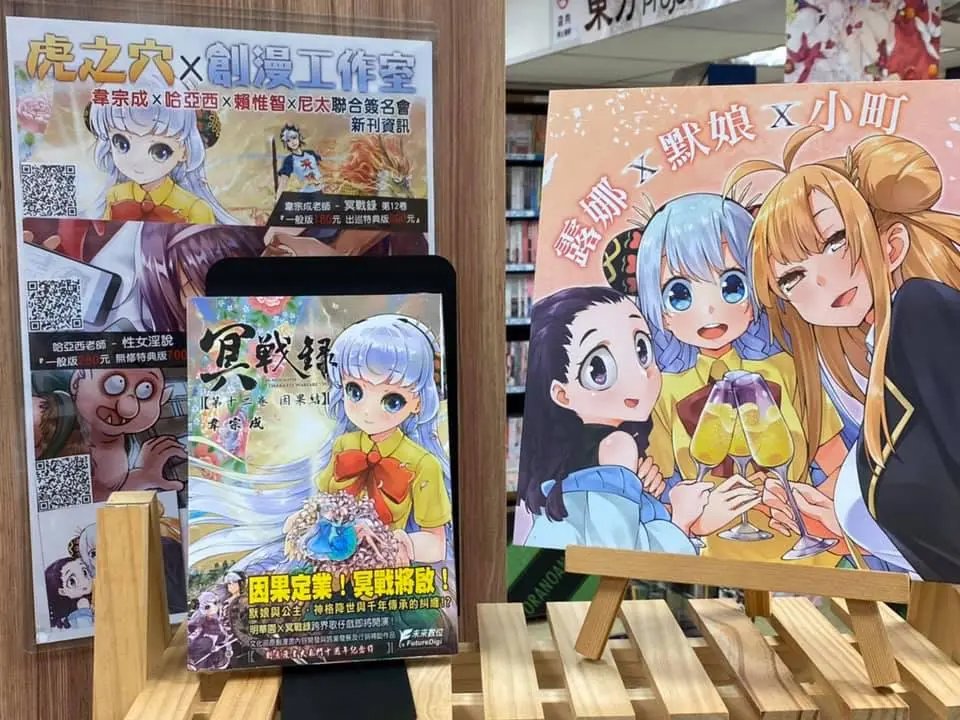 第18话