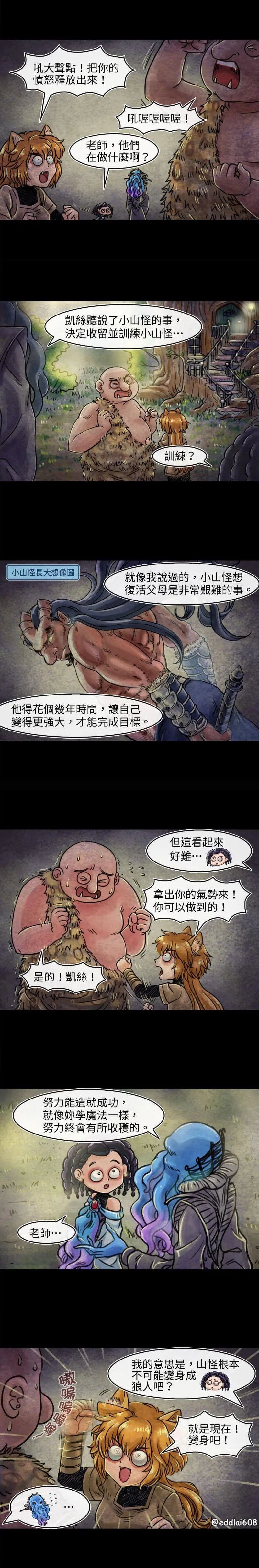 第24话努力造就成功