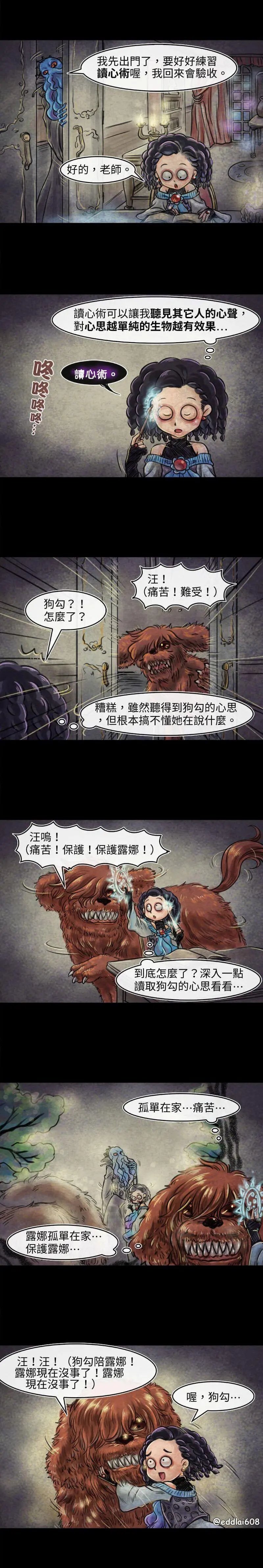 第26话读心术