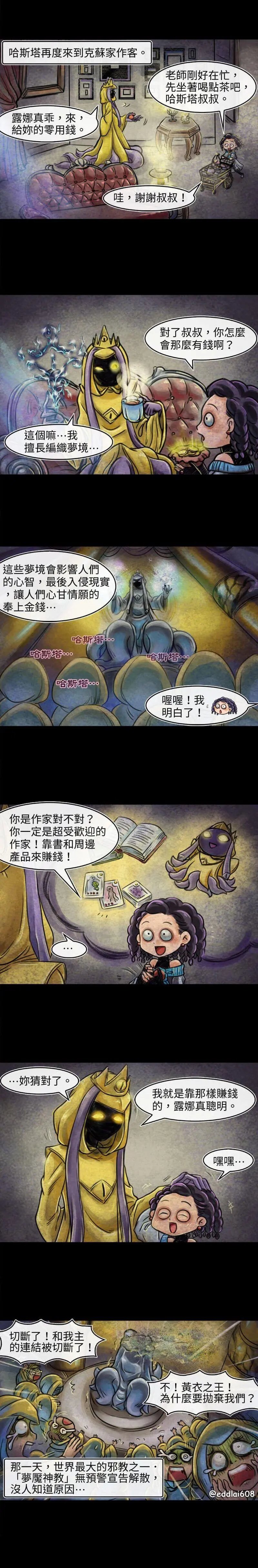 第27话赚钱的方法