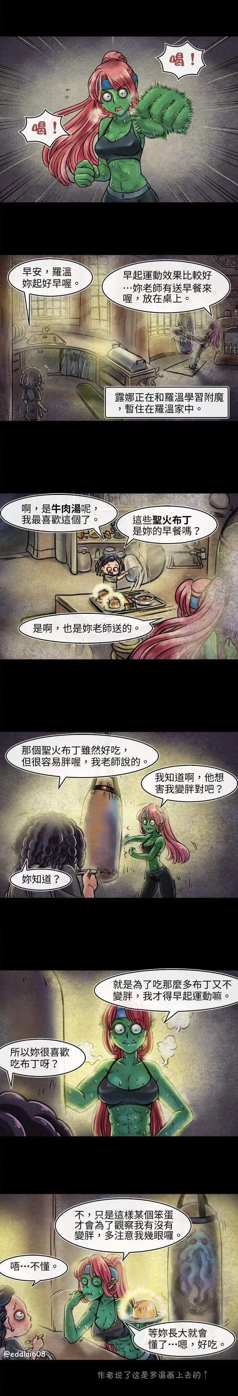 第29话早餐