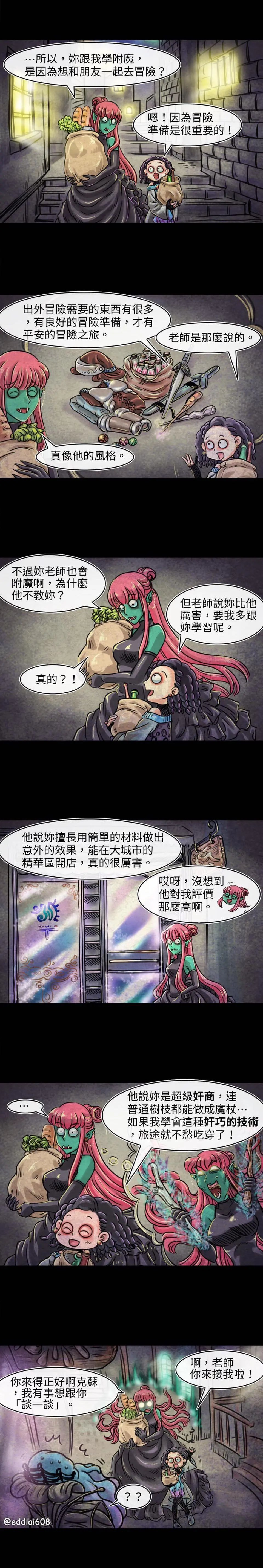 第30话高评价