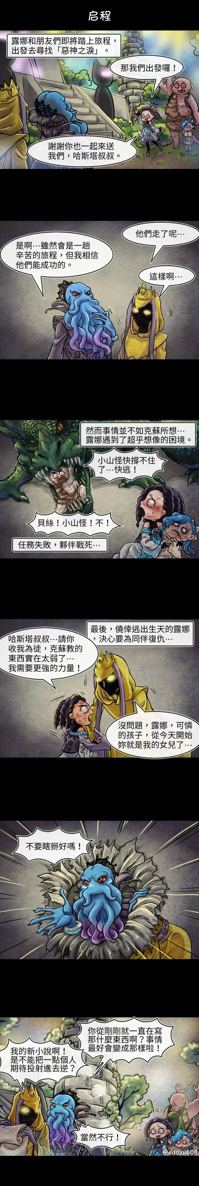 第32话启程