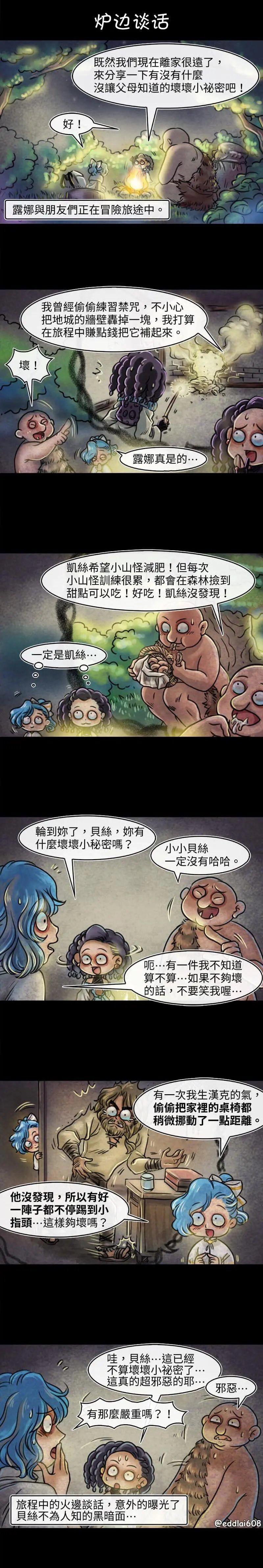 第34话炉边谈话