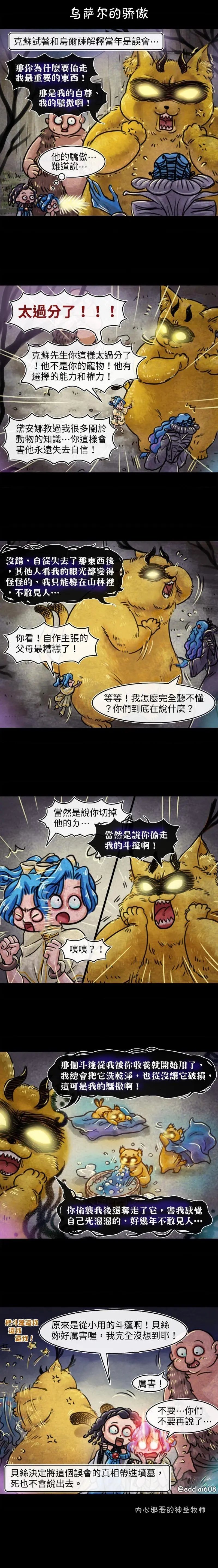 第51话
