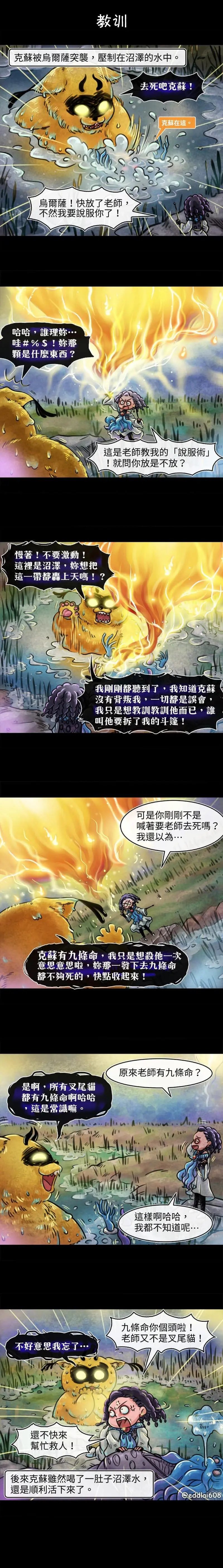 第53话