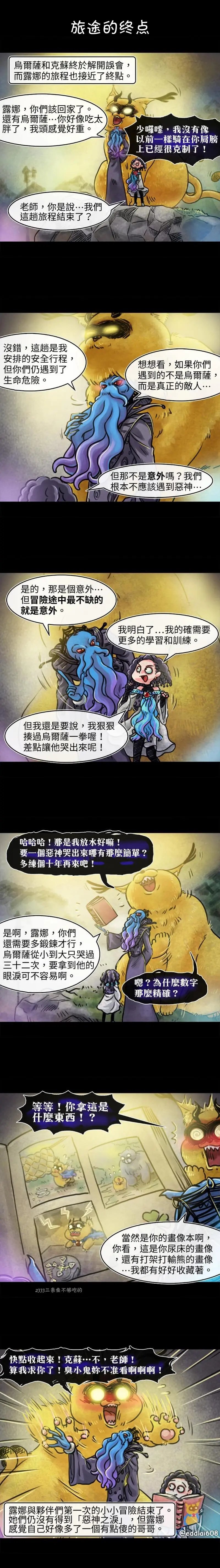 第54话