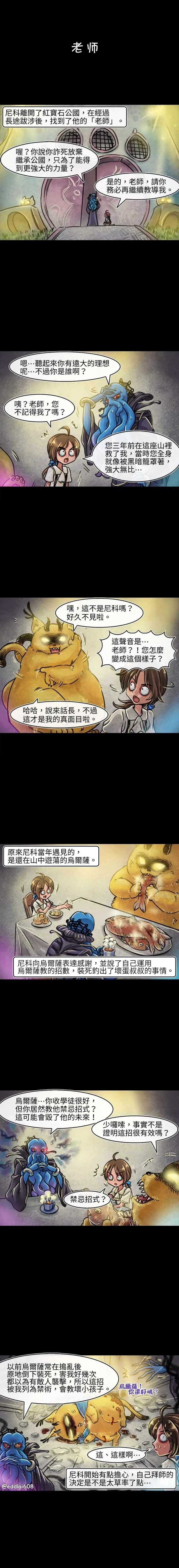 第71话