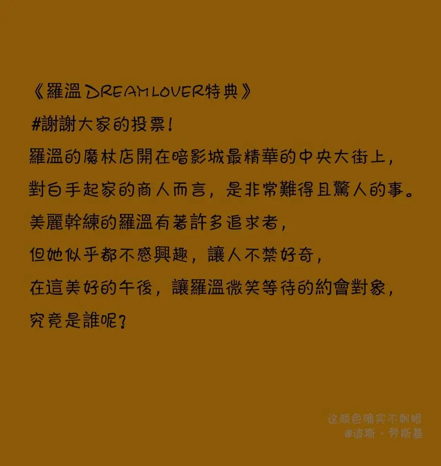 罗温特典图