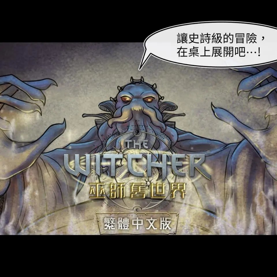 巫师旧世界游戏