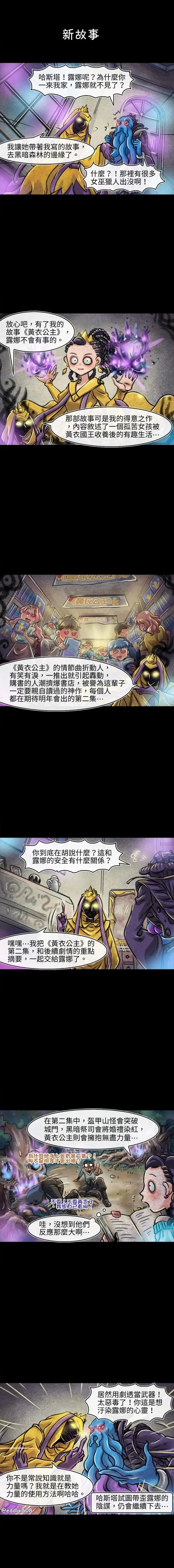 第77话