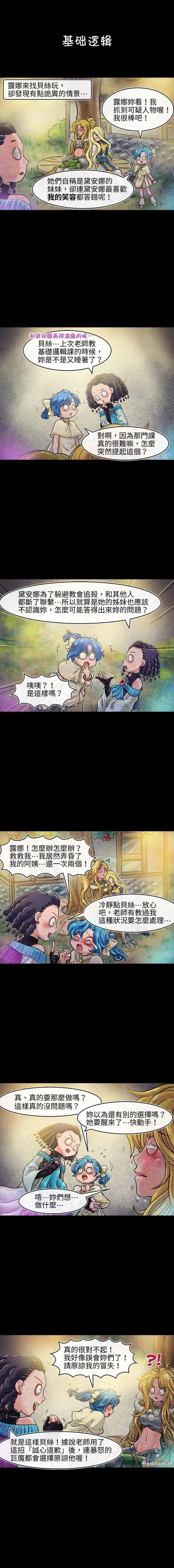 第83话