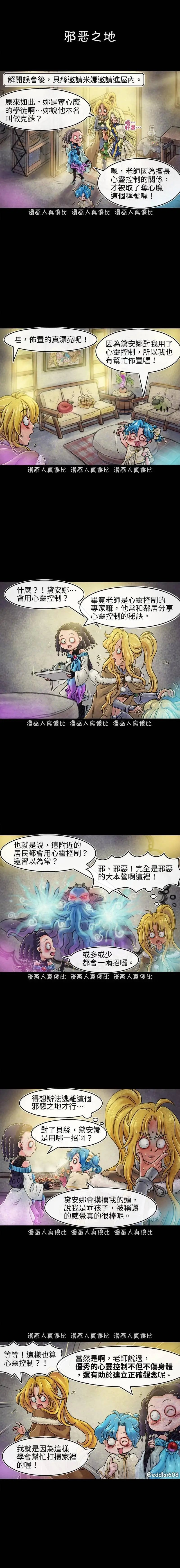 第85话