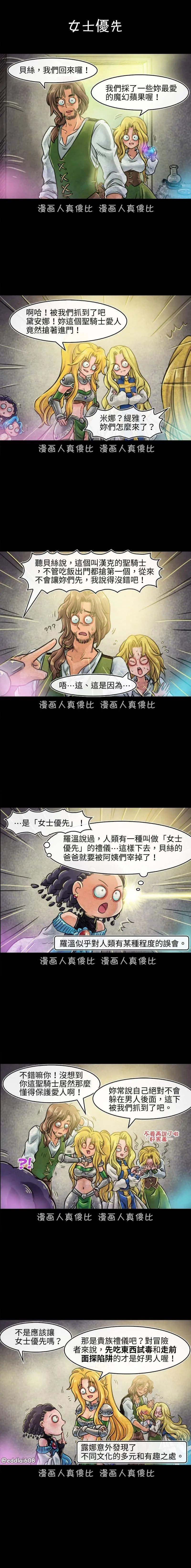 第87话