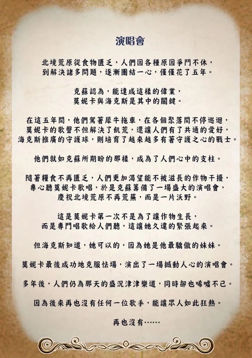 演唱会