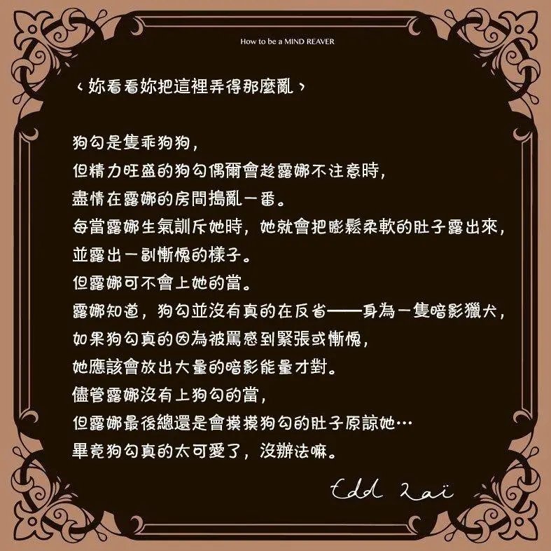 狗勾能有什么坏心眼