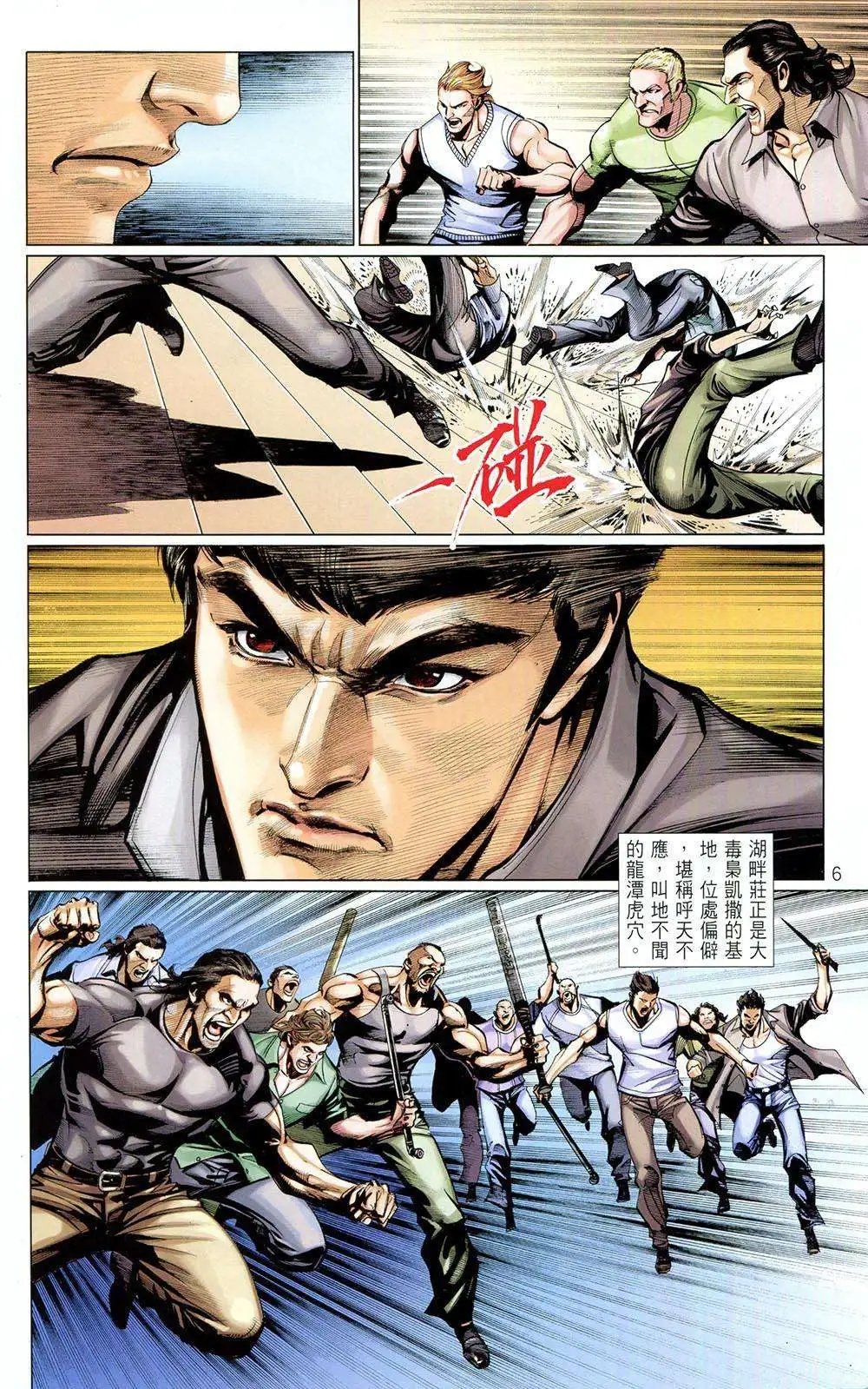 第04卷 修正