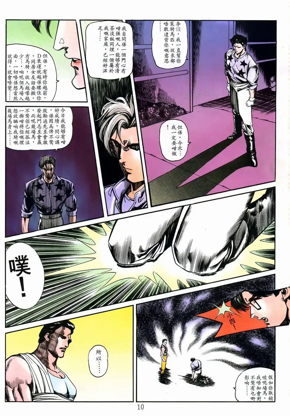 第10卷