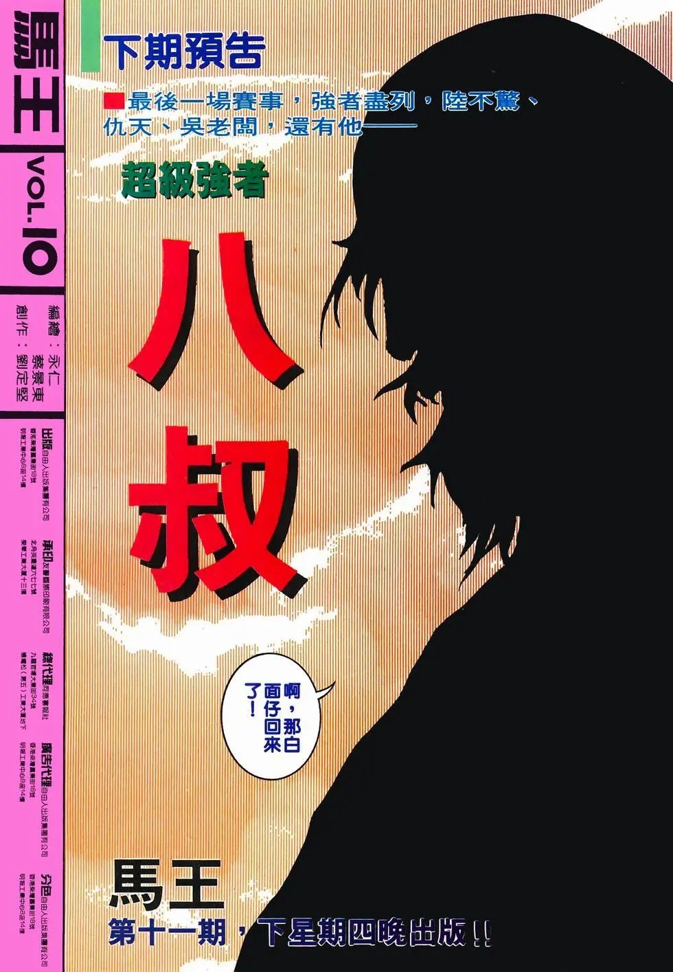 第10卷