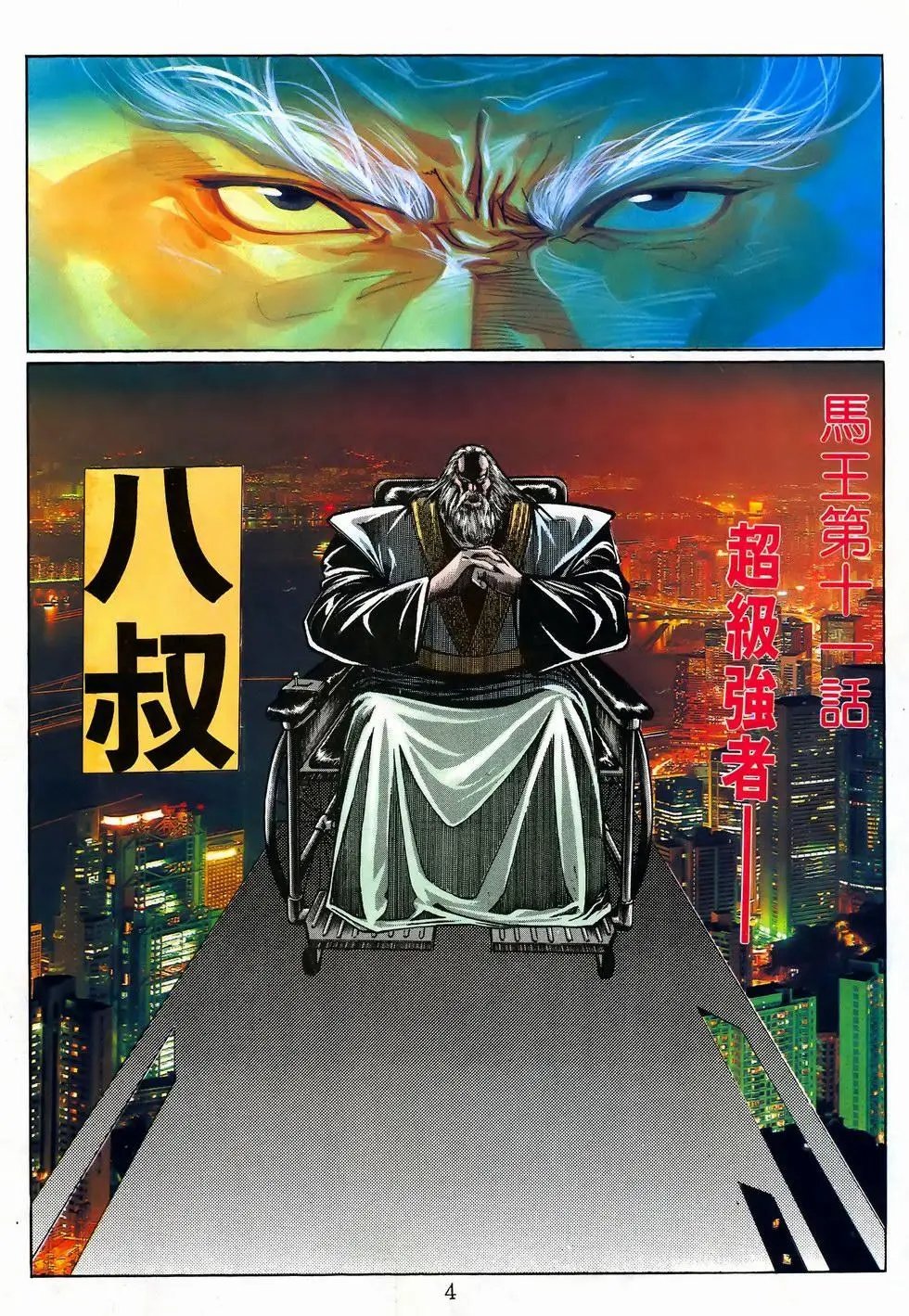 第11卷