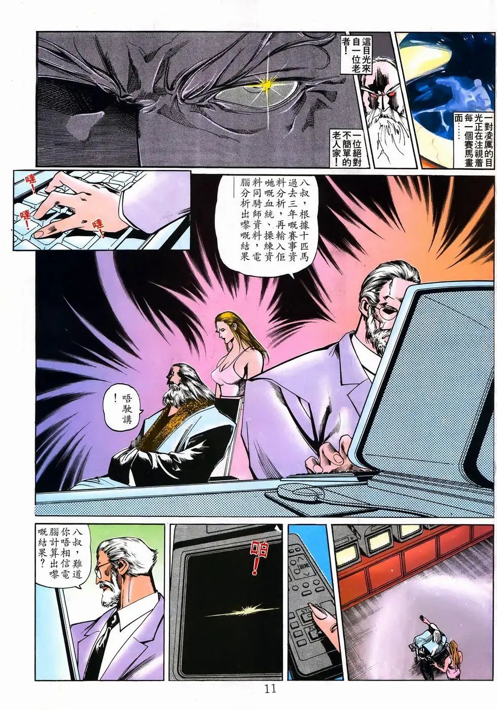 第11卷