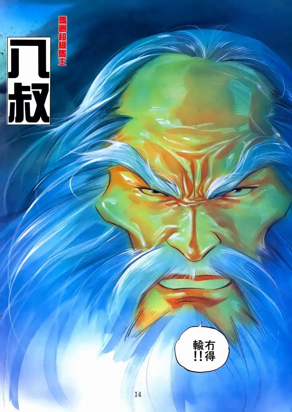 第11卷