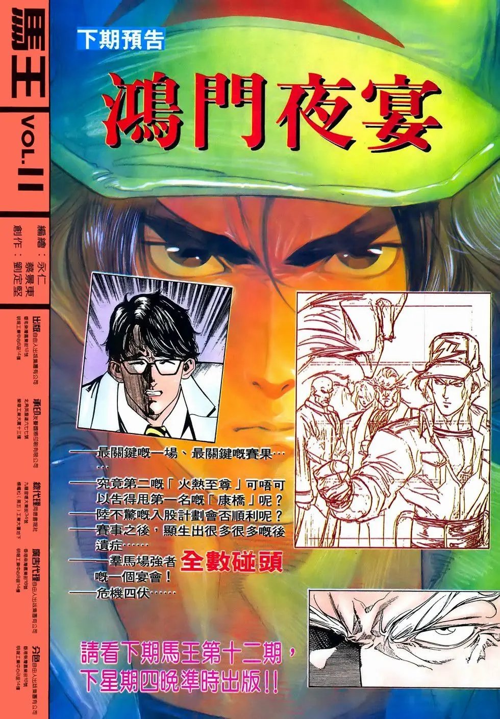 第11卷
