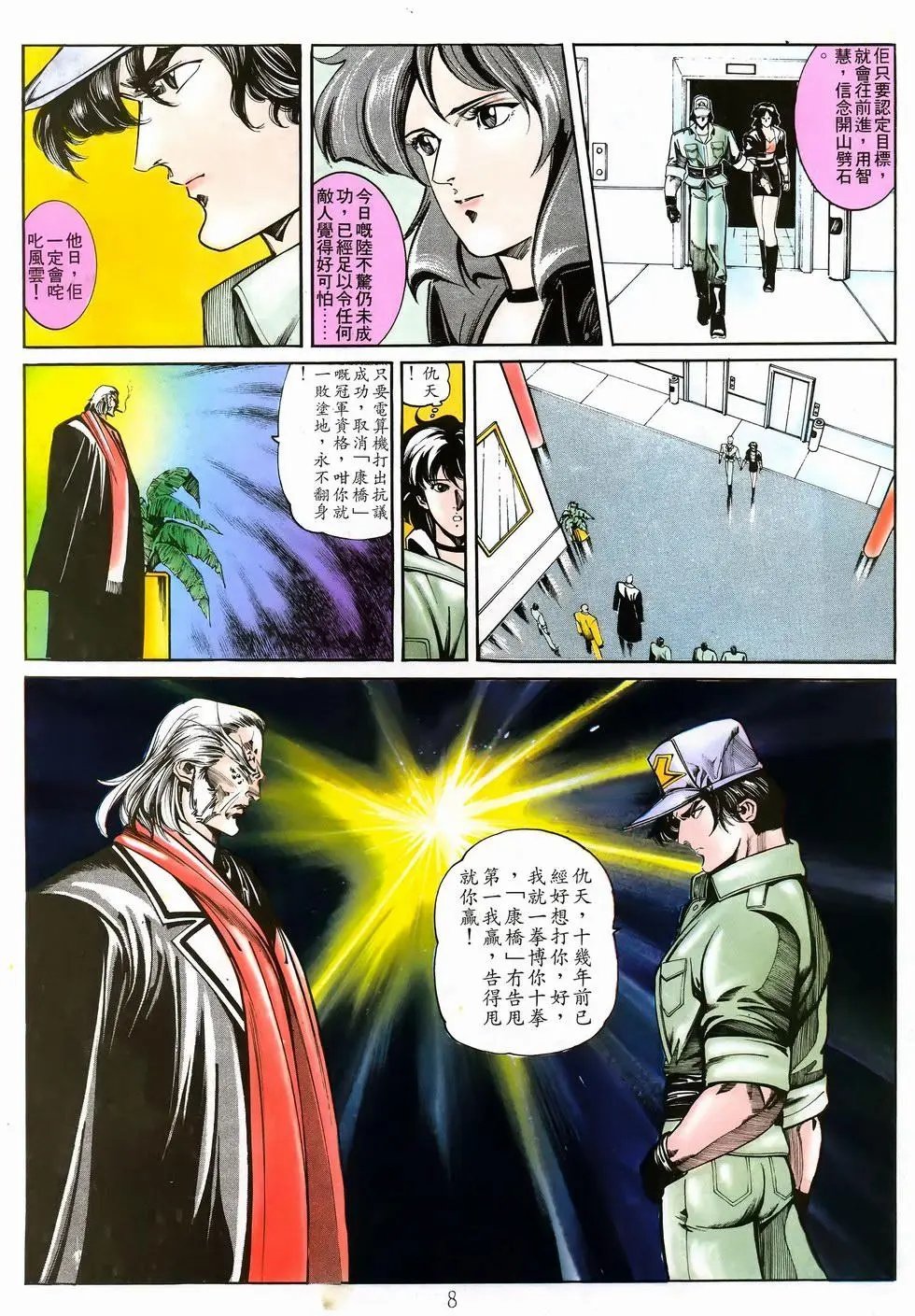 第12卷